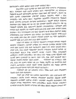 ፓፒዮ ክፍል 2-.pdf